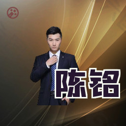 陈铭